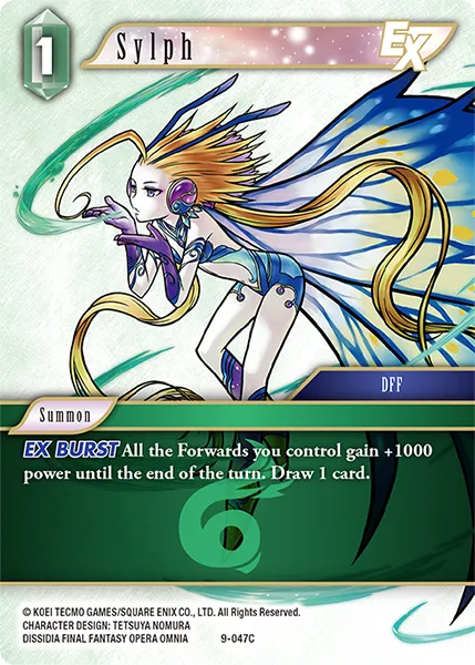 シルフ
