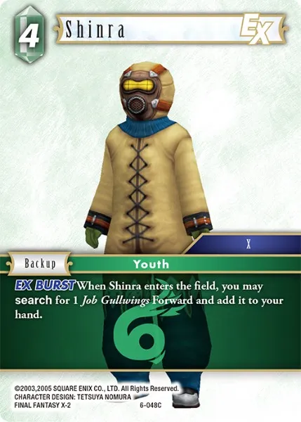 シンラ
