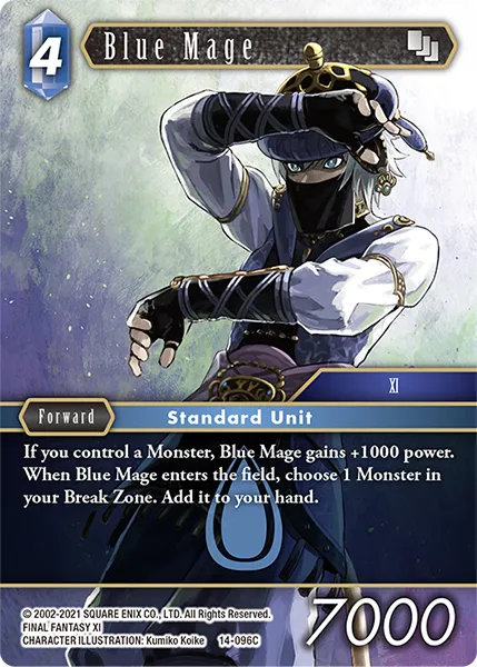 青魔道士