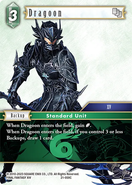 竜騎士