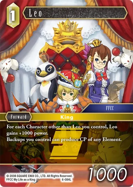 レオ