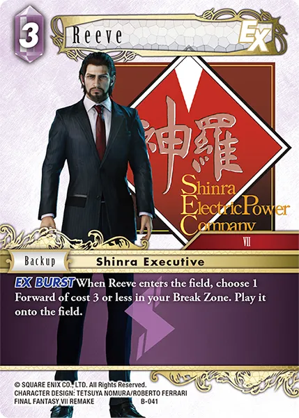 リーブ