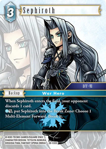 セフィロス