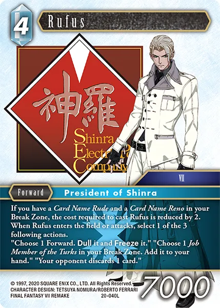 ルーファウス