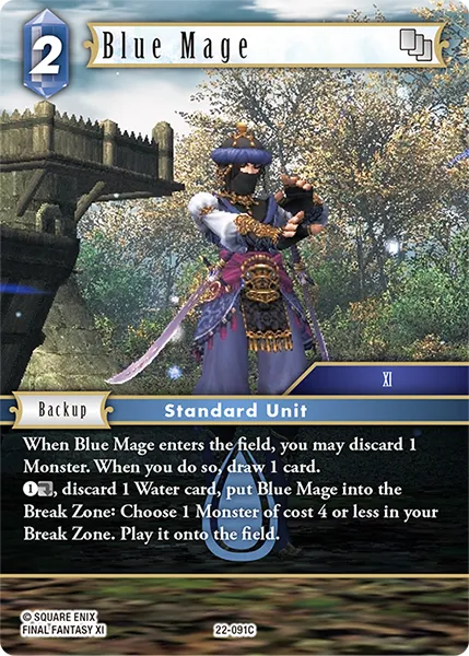 青魔道士