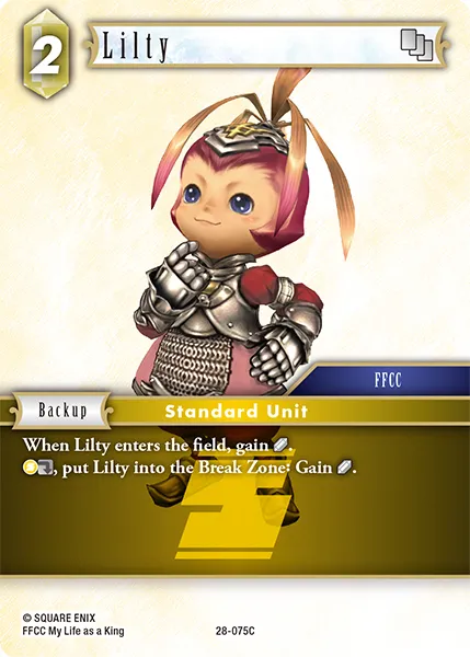 リルティ