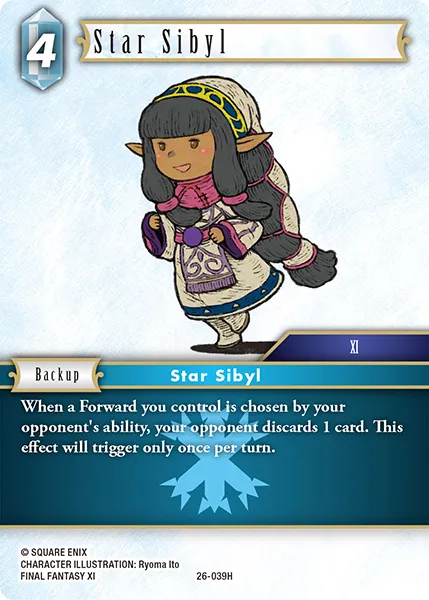 星の神子