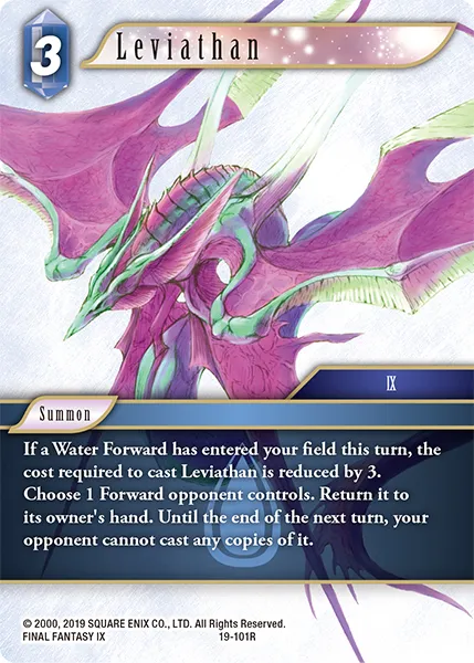 リヴァイアサン