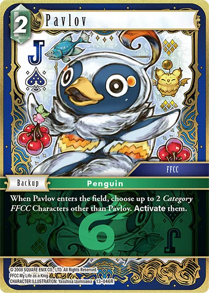 パブロフ