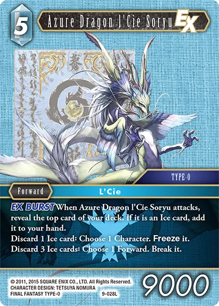 蒼龍のルシ ソウリュウ