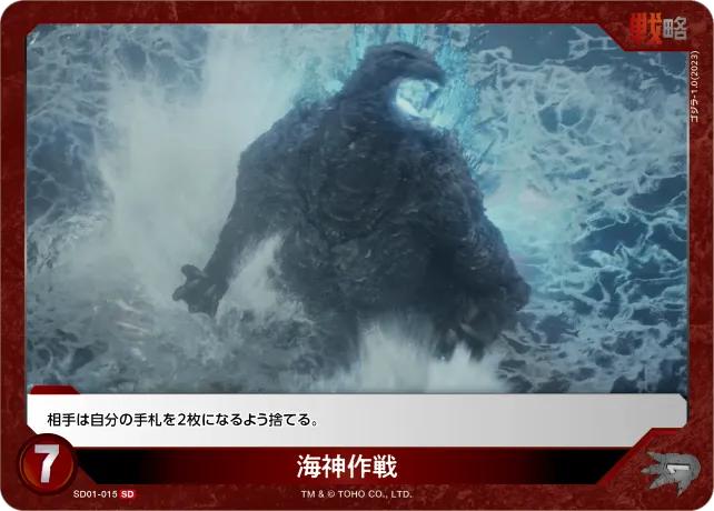 海神作戦