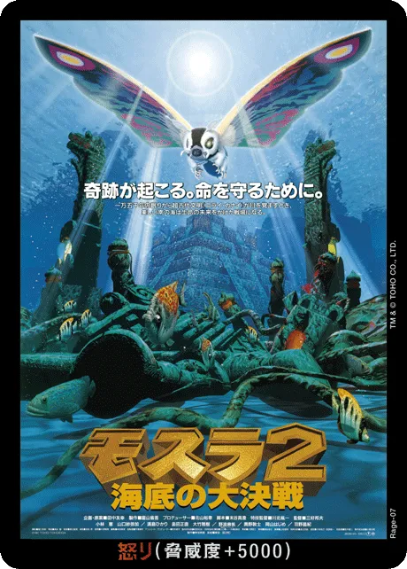怒り（Rage-07）