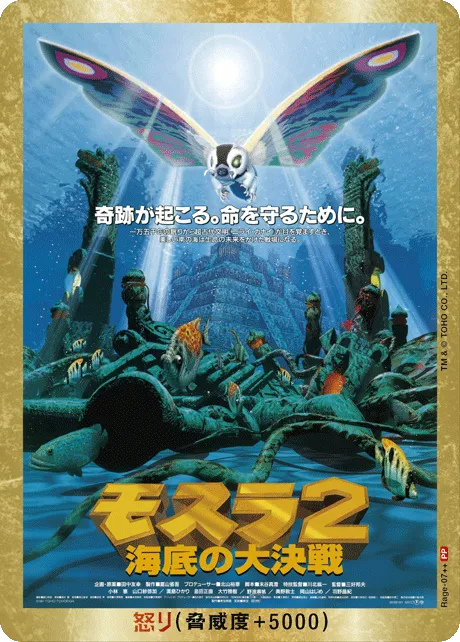 怒り（Rage-07++）
