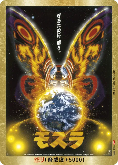 怒り（Rage-06++）