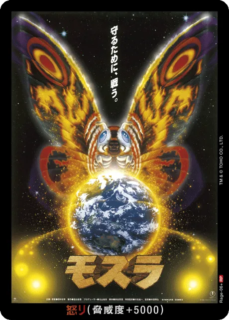 怒り（Rage-06+）