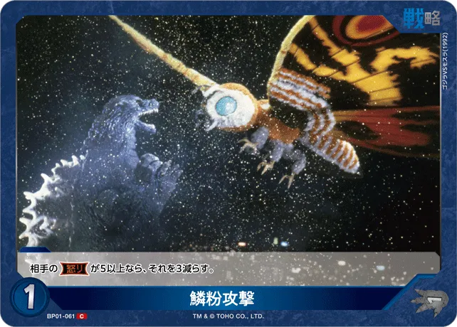 鱗粉攻撃