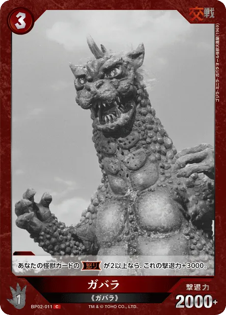 ガバラ