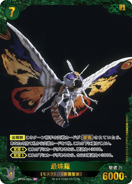 最珠羅