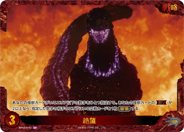 絶望