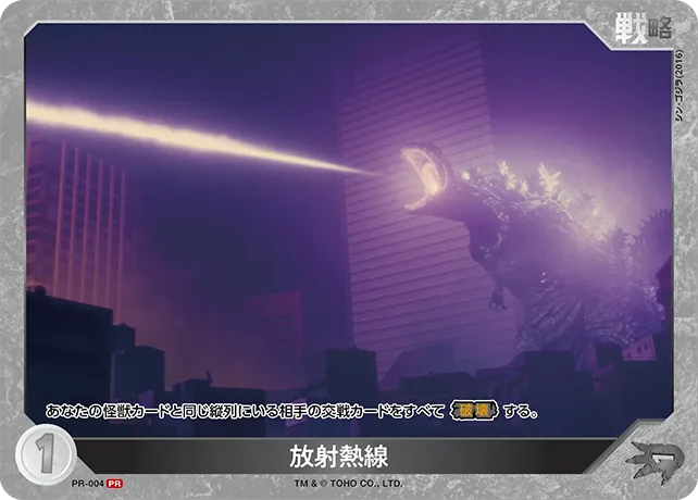 放射熱線