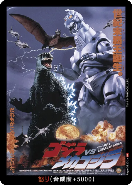 怒り（Rage-GZ20-2+）