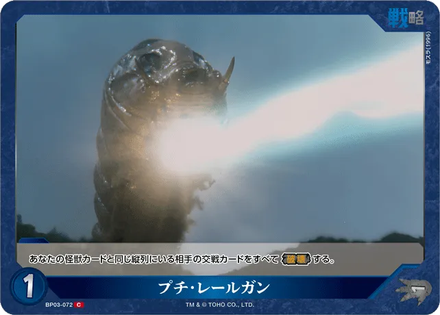 プチ・レールガン