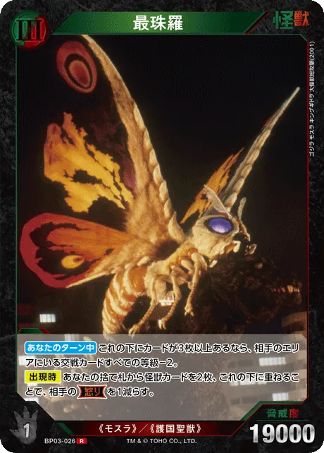 最珠羅
