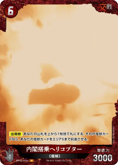 内閣搭乗ヘリコプター