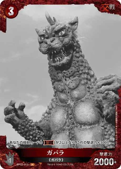 ガバラ