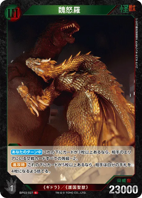 魏怒羅