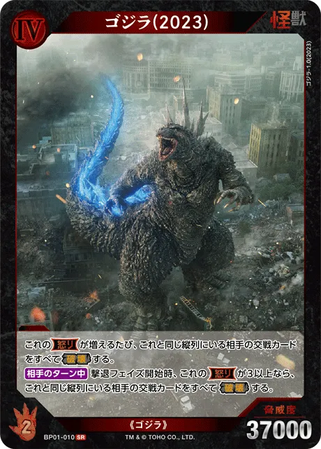 ゴジラ(2023)