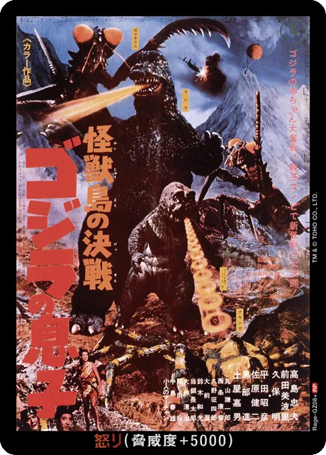 怒り（Rage-GZ08+）