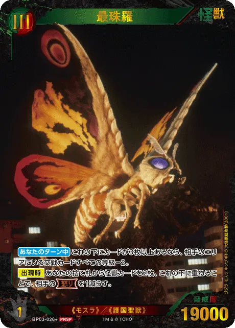 最珠羅
