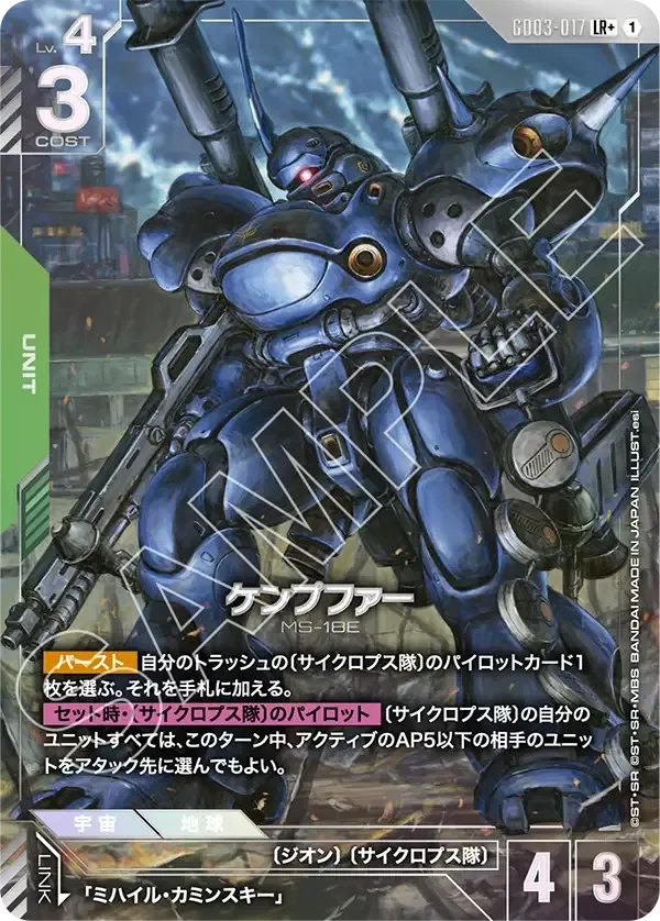 ケンプファー