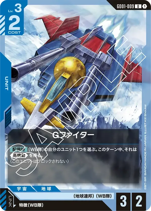 Gファイター