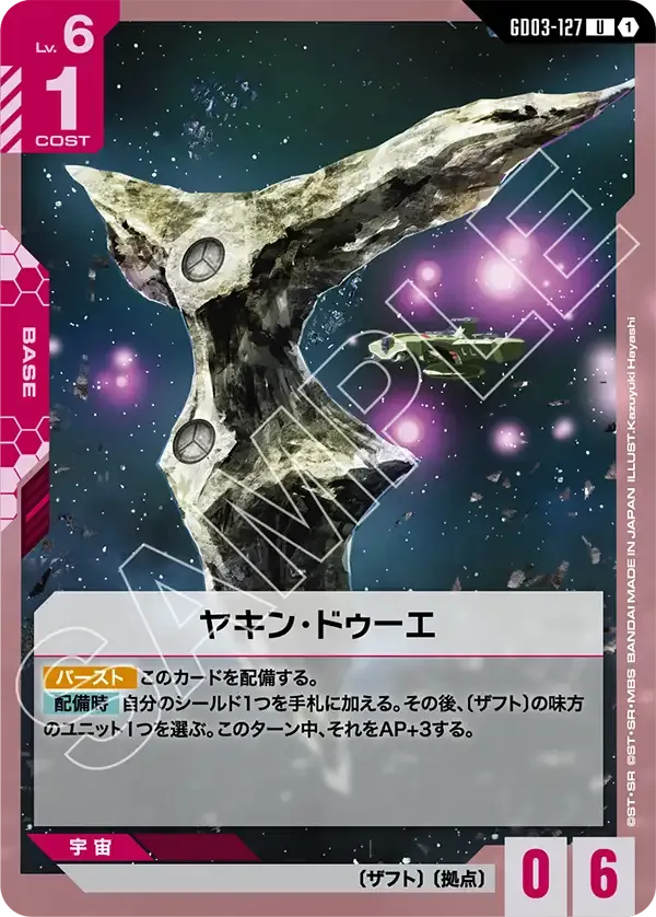 ヤキン・ドゥーエ