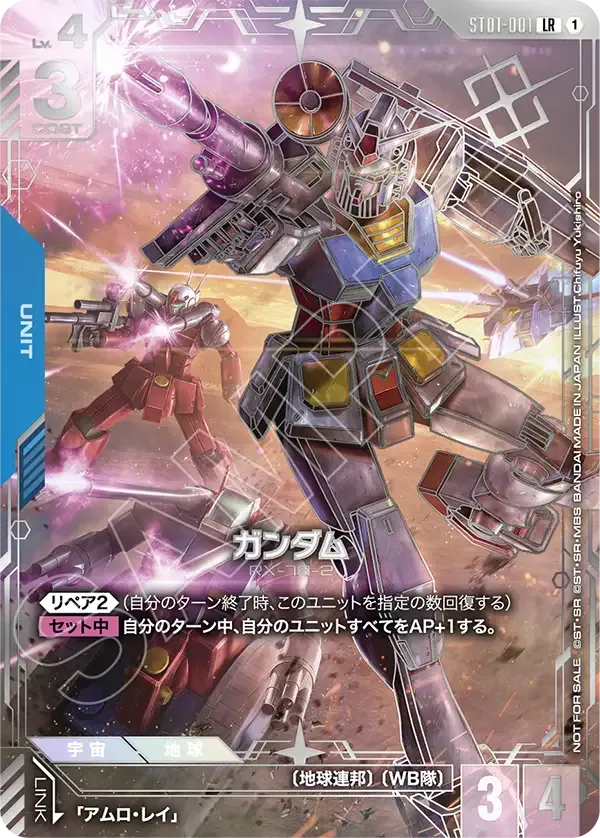 ガンダム