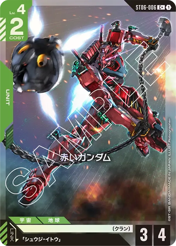 赤いガンダム