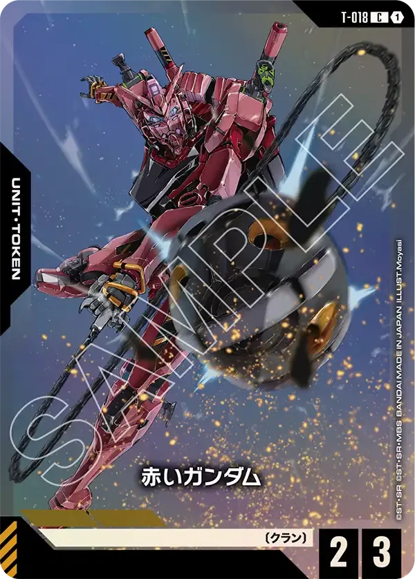 赤いガンダム