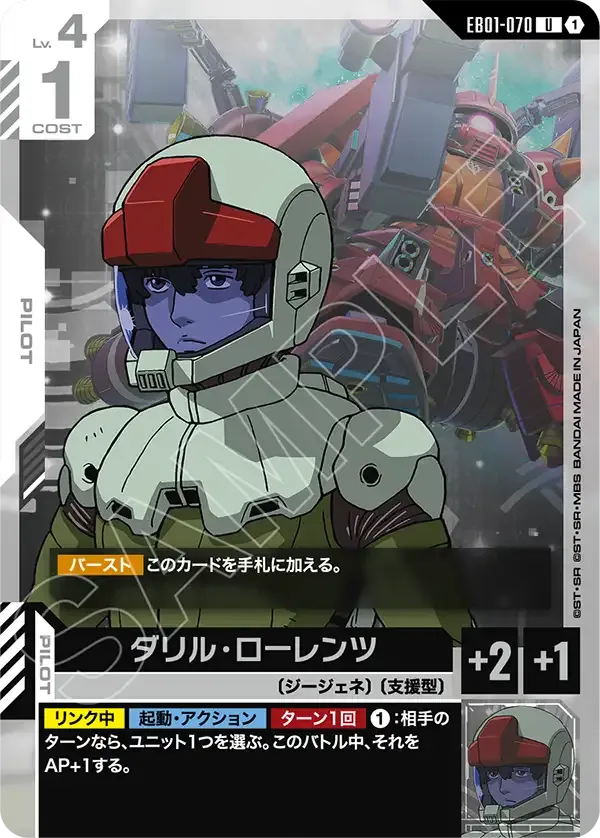 ダリル・ローレンツ