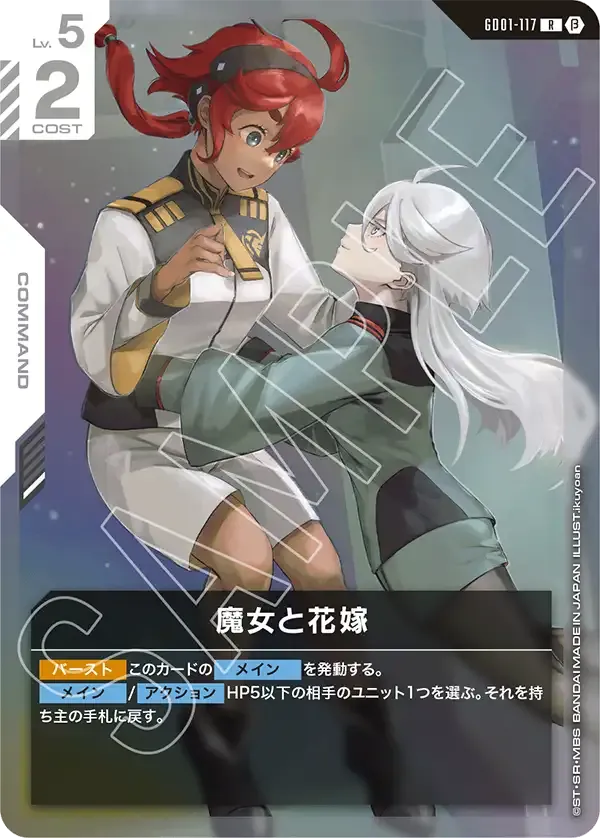 魔女と花嫁