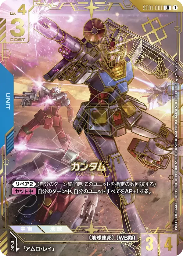 ガンダム