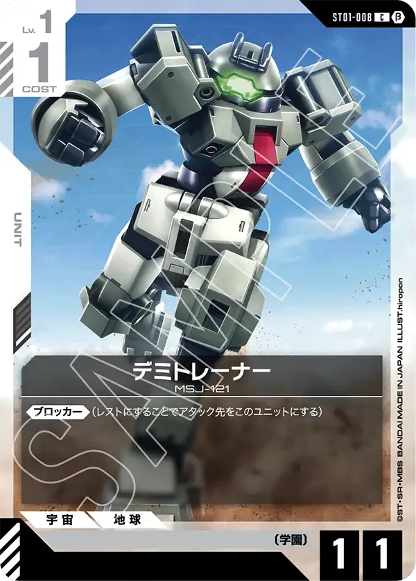 デミトレーナー