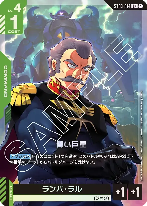 青い巨星