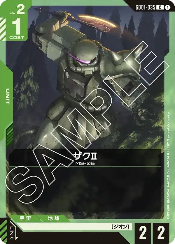 ザクⅡ