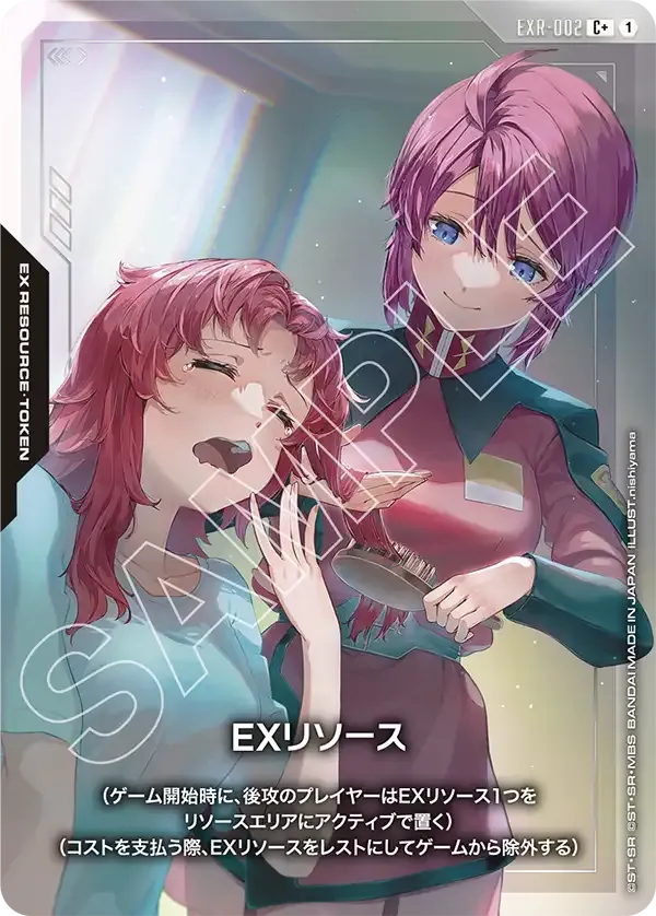 EXリソース