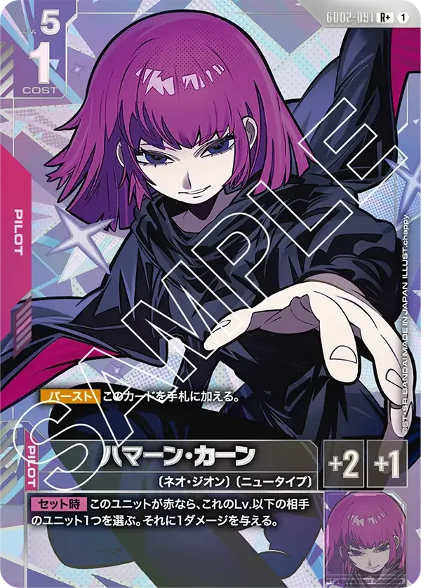 ハマーン・カーン