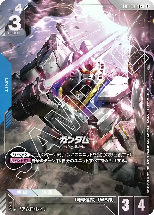 ガンダム
