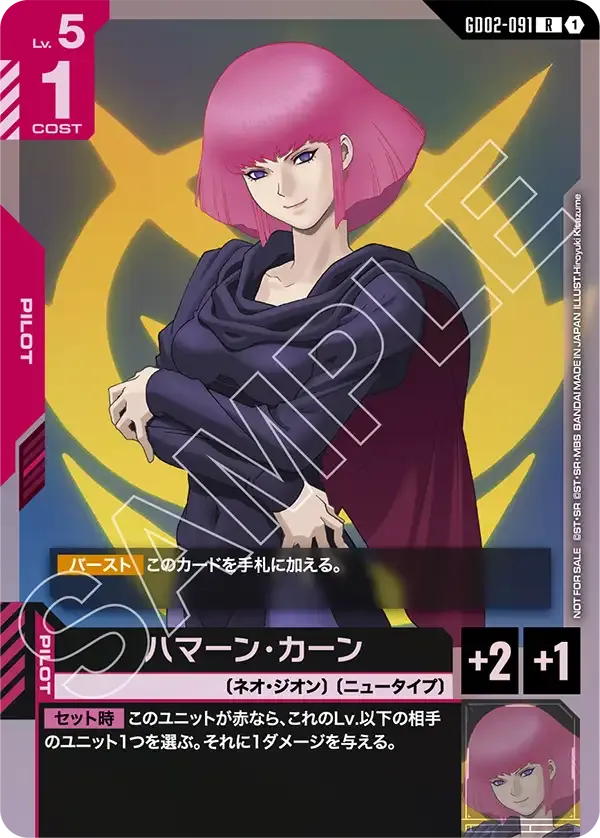 ハマーン・カーン