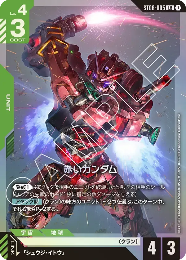 赤いガンダム